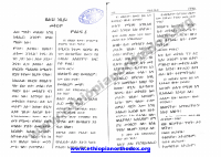 ትንቢተ ሐጌ.pdf